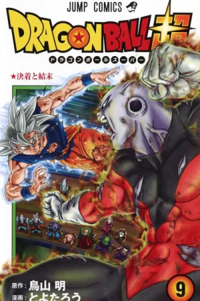 Cover of Dragon Ball Super #9