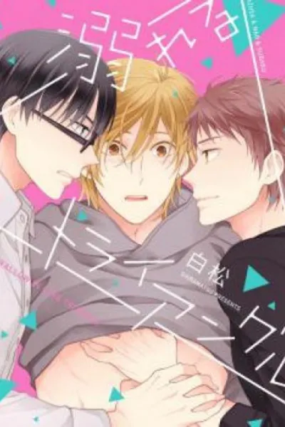 Cover of Oboreru Triangle