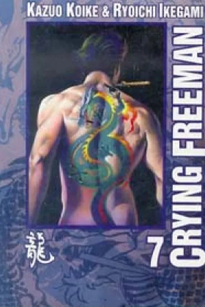 Cover of Crying Freeman #7