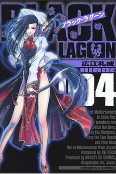 Cover of black Lagoon 004