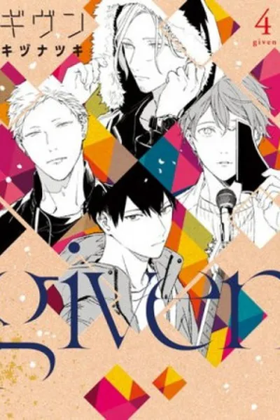 Cover of Given  Volume 4