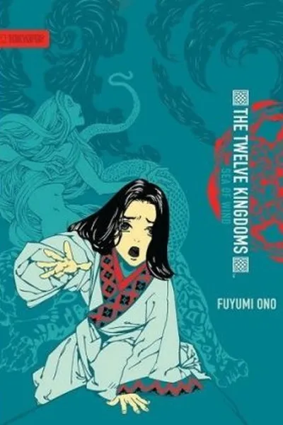 Cover of The Twelve Kingdoms - Sea of Wind