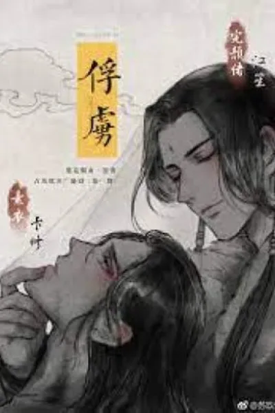 Cover of War Prisioner