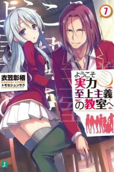 Cover of Classroom of the Elite Vol. 7