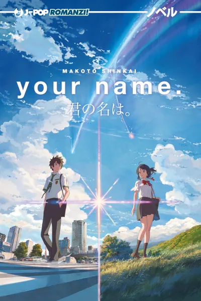 Cover of Your name (Kimi no na wa)