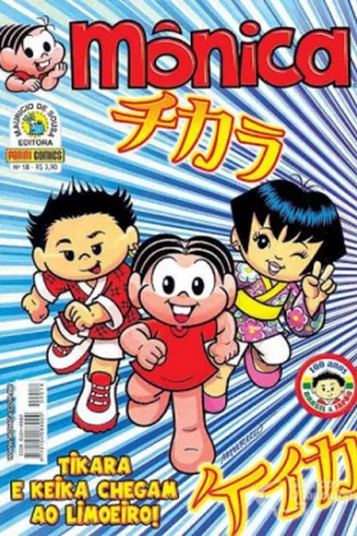 Cover of Mônica - Nº 18