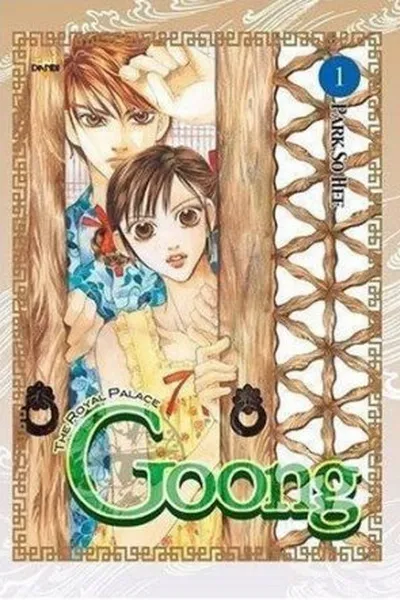Cover of Goong #1