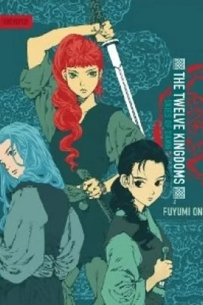 Cover of The Twelve Kingdoms Skies of Dawn