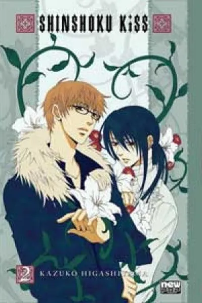 Cover of Shinshoku KiSS #02