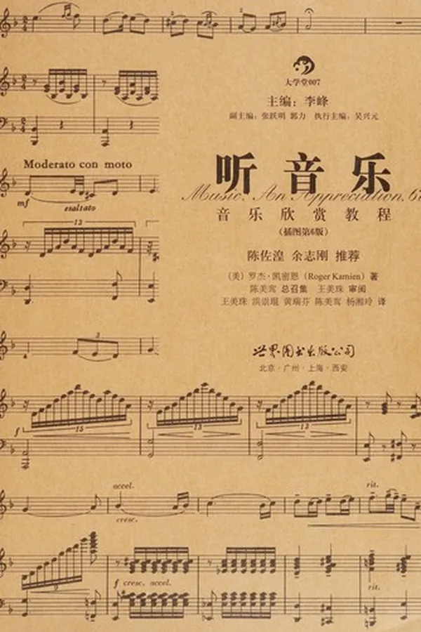 Capa de Ting yin le