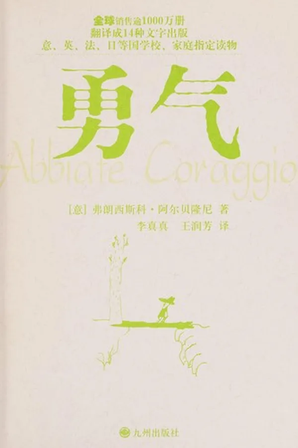 Capa de Yong qi