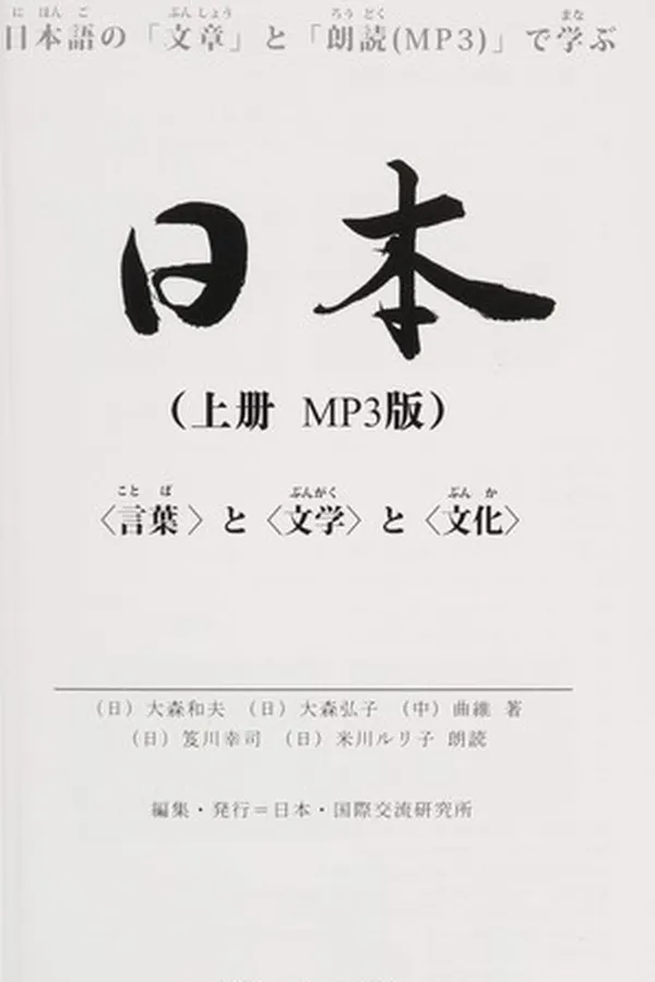 Capa de Ri ben