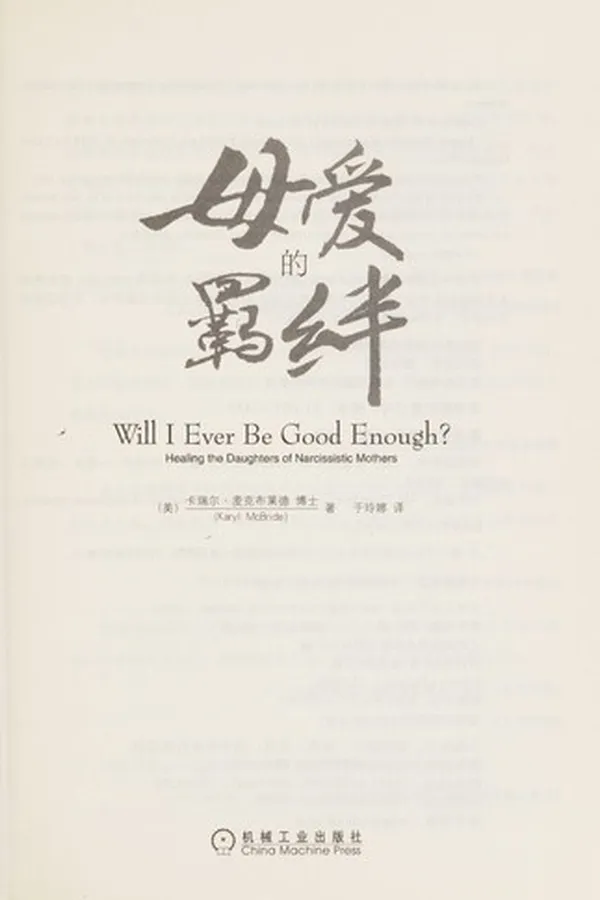 Capa de Mu ai de ji ban