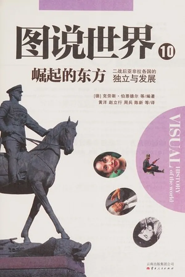 Capa de Tu shuo shi jie