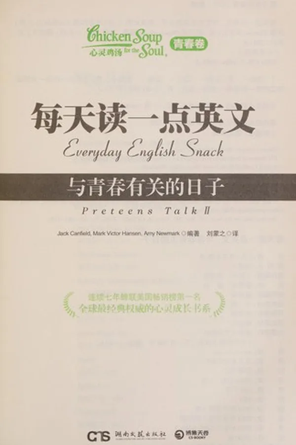 Capa de Yu qing chun you guan de ri zi