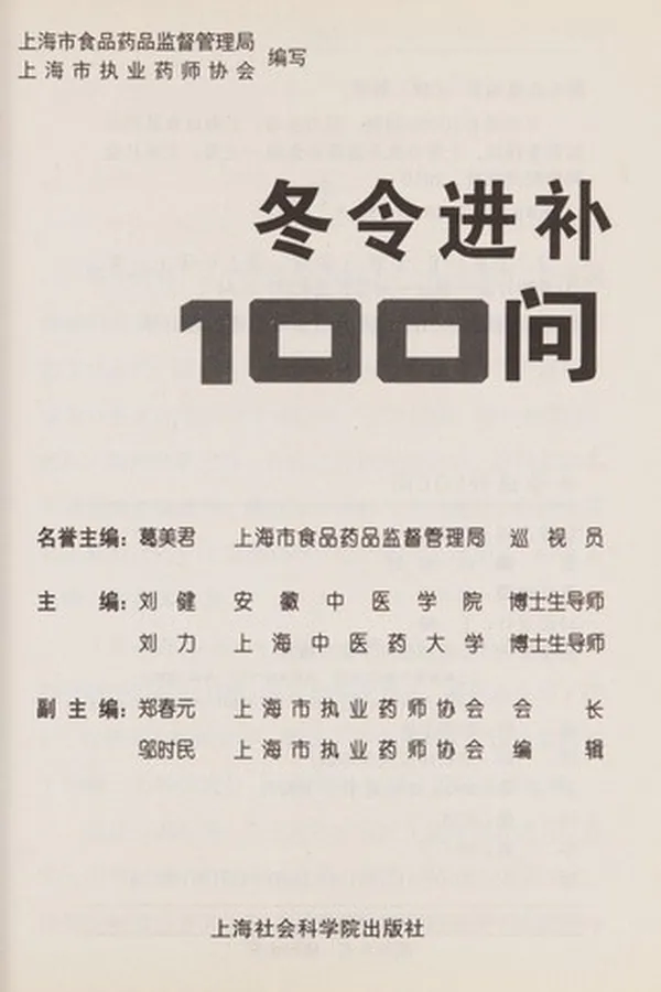 Capa de Dong ling jin bu 100 wen