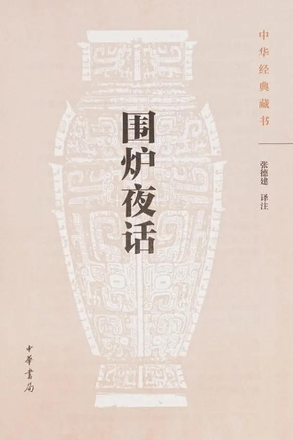 Capa de Wei lu ye hua