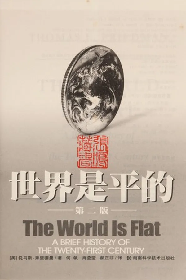 Capa de The World Is Flat -A Brief History OF THE TWENTY-FIRST CENTURY