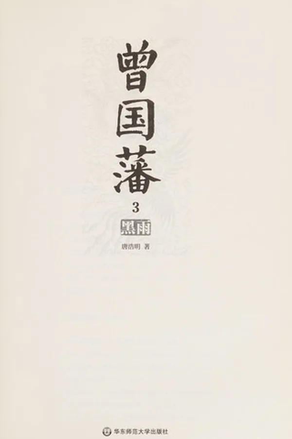 Cover of Ceng guo fan