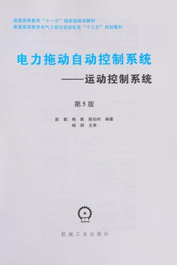 Capa de Dian li tuo dong zi dong kong zhi xi tong