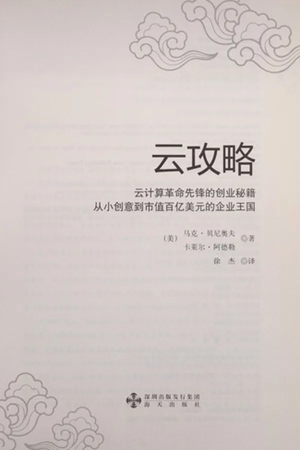 Capa de Yun gong lue