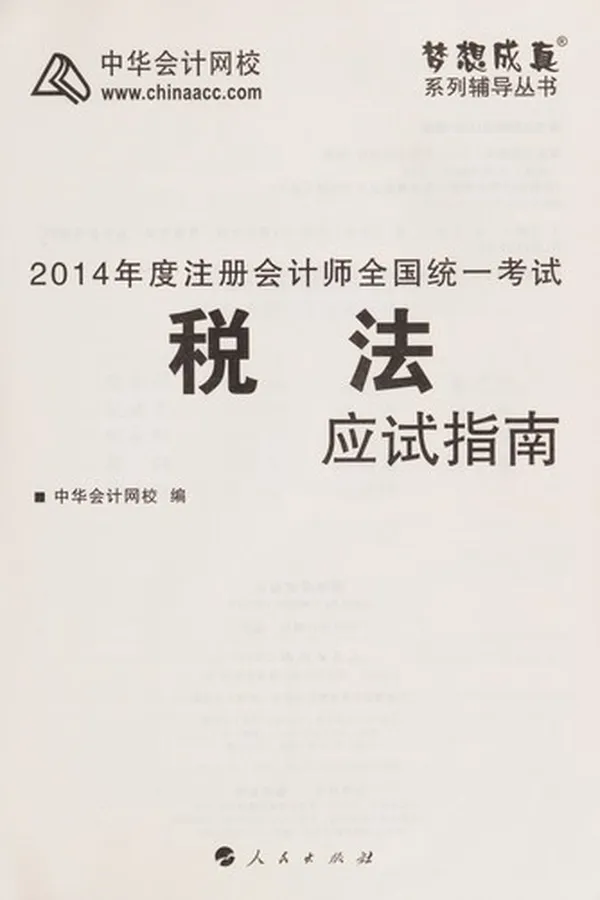 Capa de Shui fa ying shi zhi nan