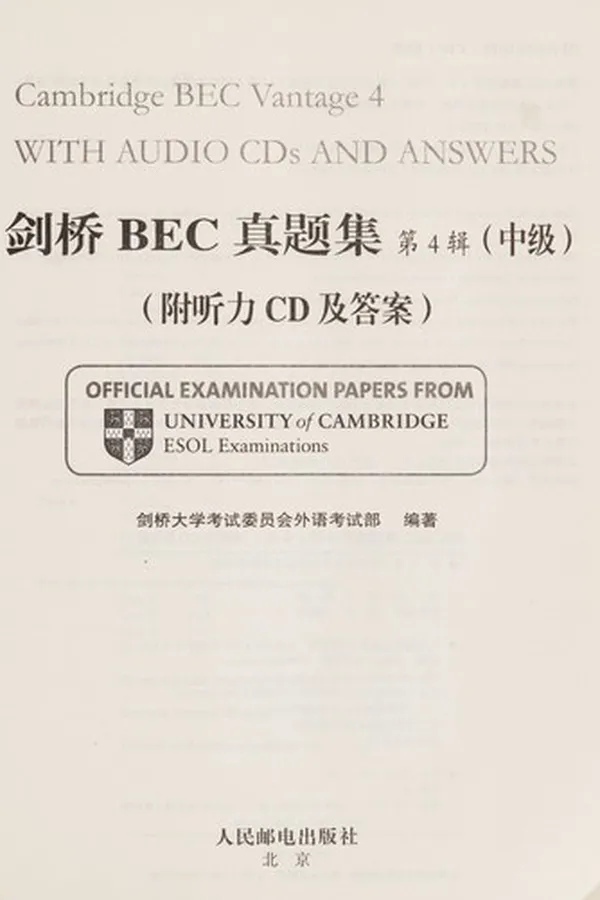 Capa de Jian qiao BEC zhen ti ji
