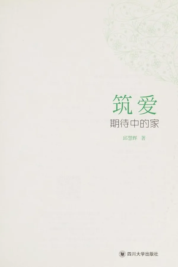 Cover of Zhu ai
