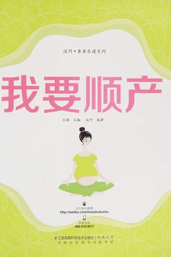 Capa de Wo yao shun chan
