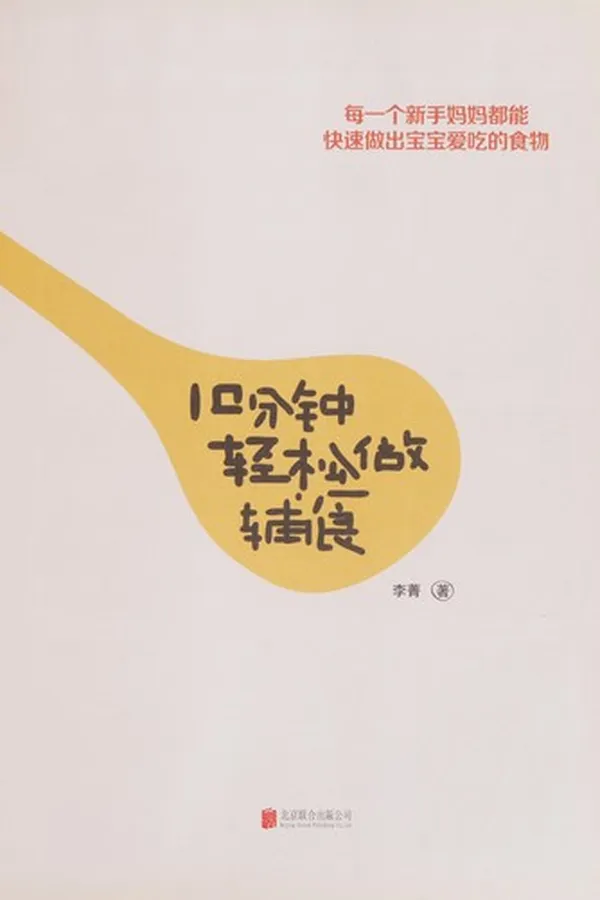 Capa de 10 Fen zhong qing song zuo fu shi