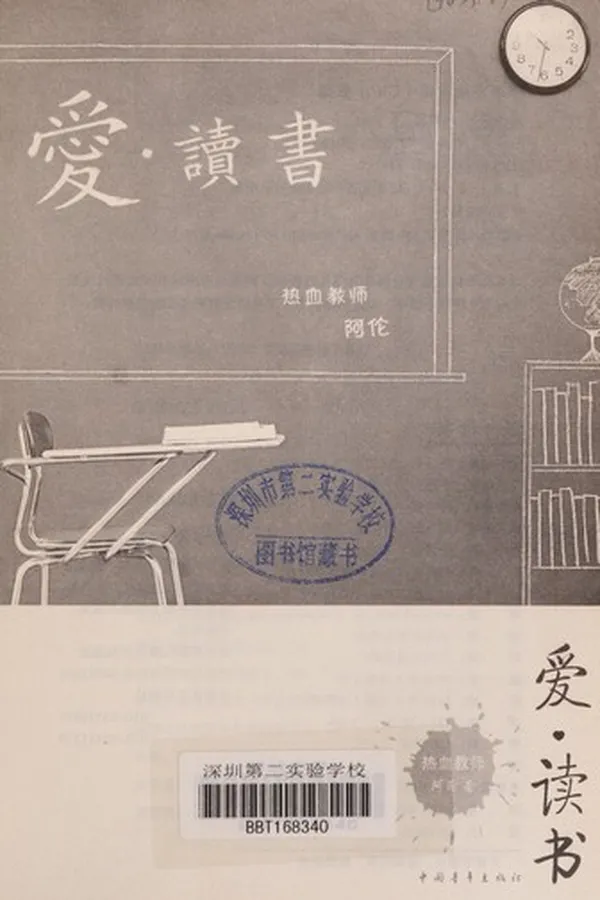 Cover of Ai. du shu