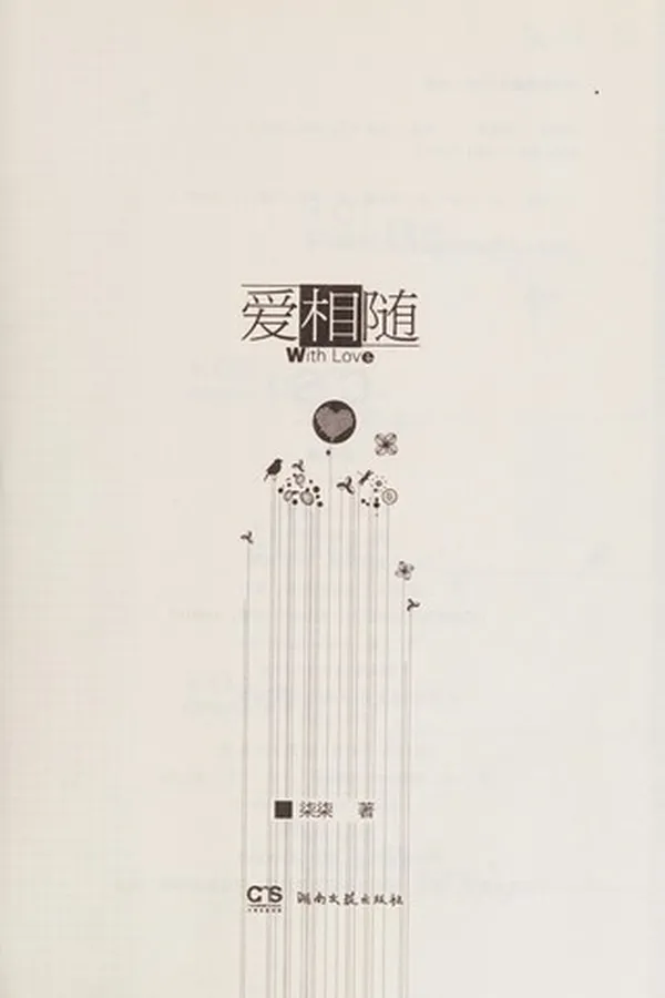 Capa de Ai xiang sui