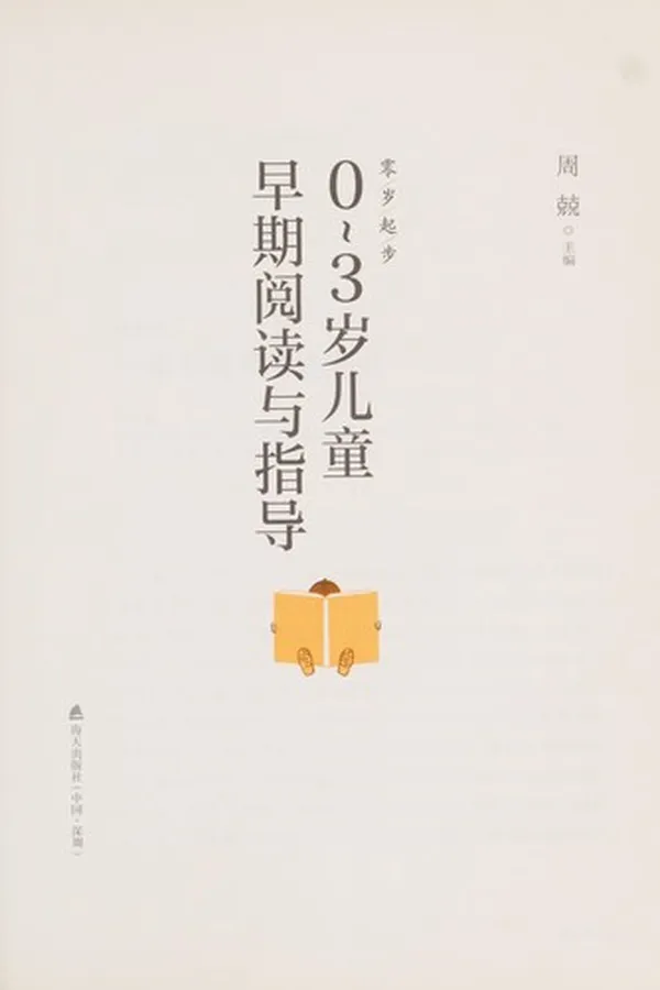 Capa de Ling sui qi bu