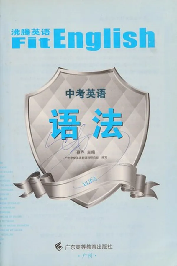 Capa de Fei teng ying yu