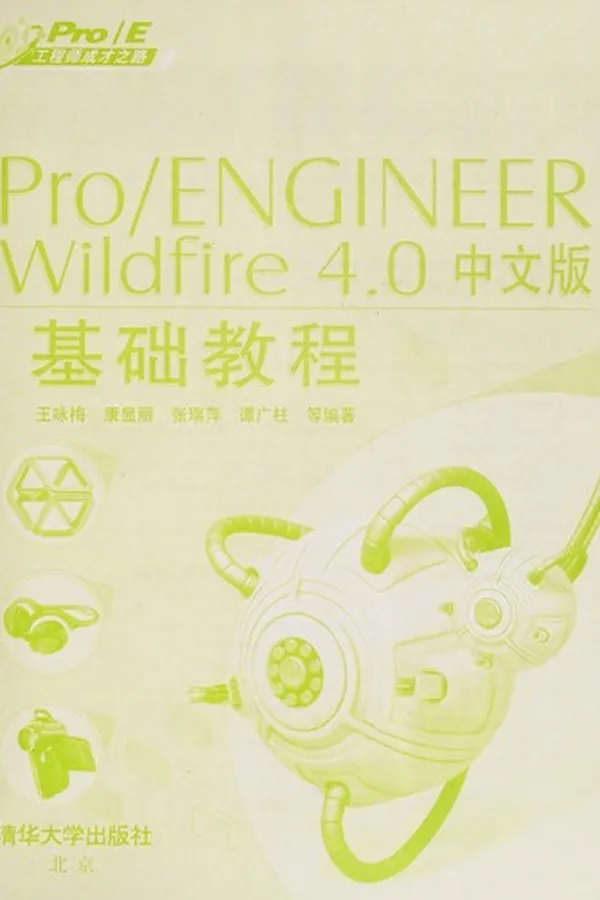 Capa de Pro/ENGINEER Wildfire 4.0 zhong wen ban ji chu jiao cheng