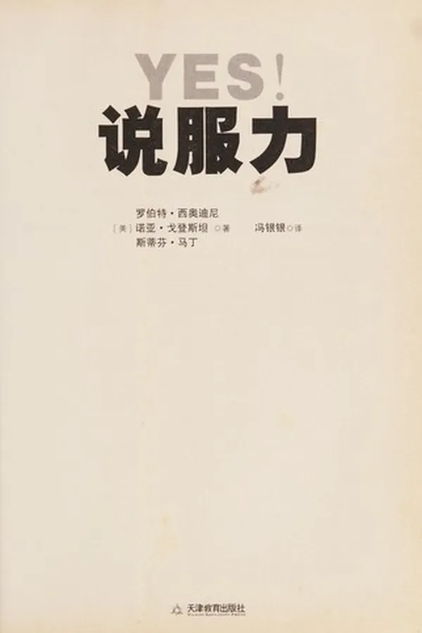 Capa de Shuo fu li