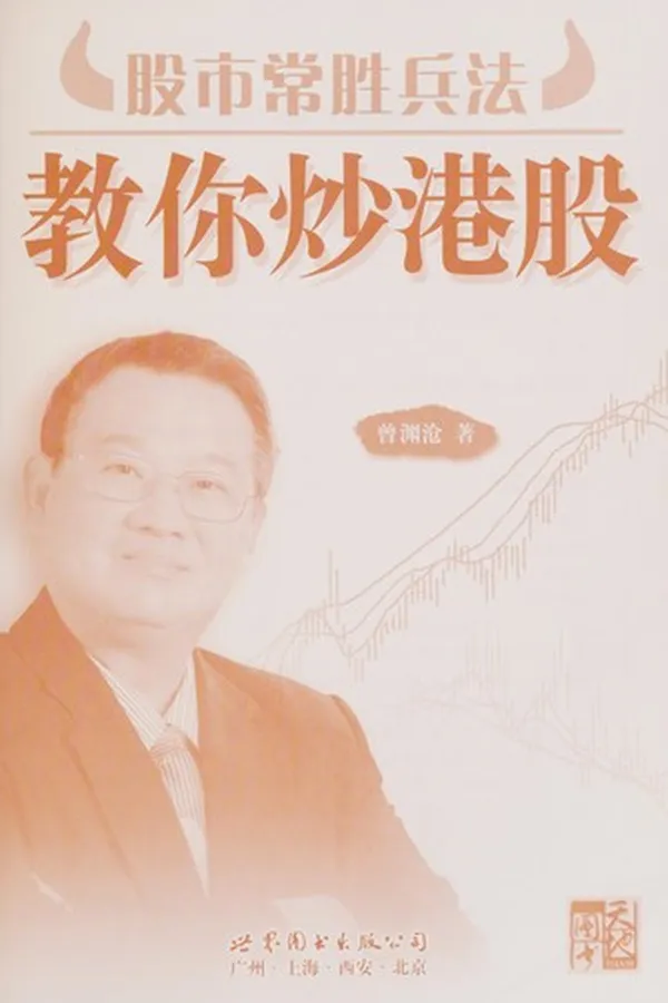 Capa de Jiao ni chao gang gu