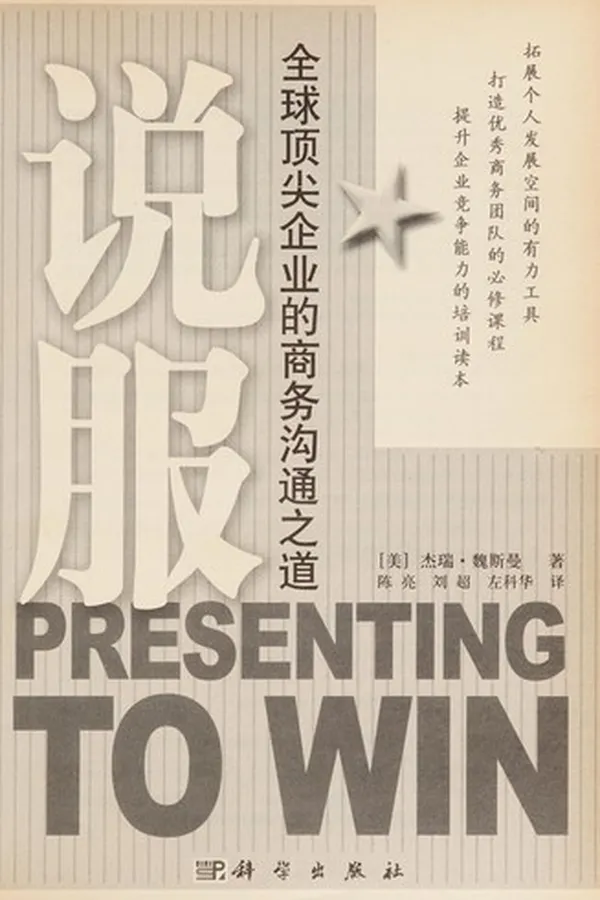 Capa de Shuo fu
