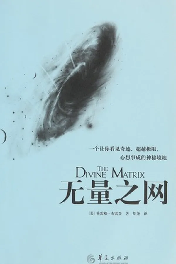 Capa de Wu liang zhi wang