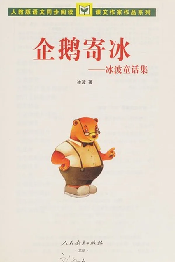 Capa de Qi e ji bing
