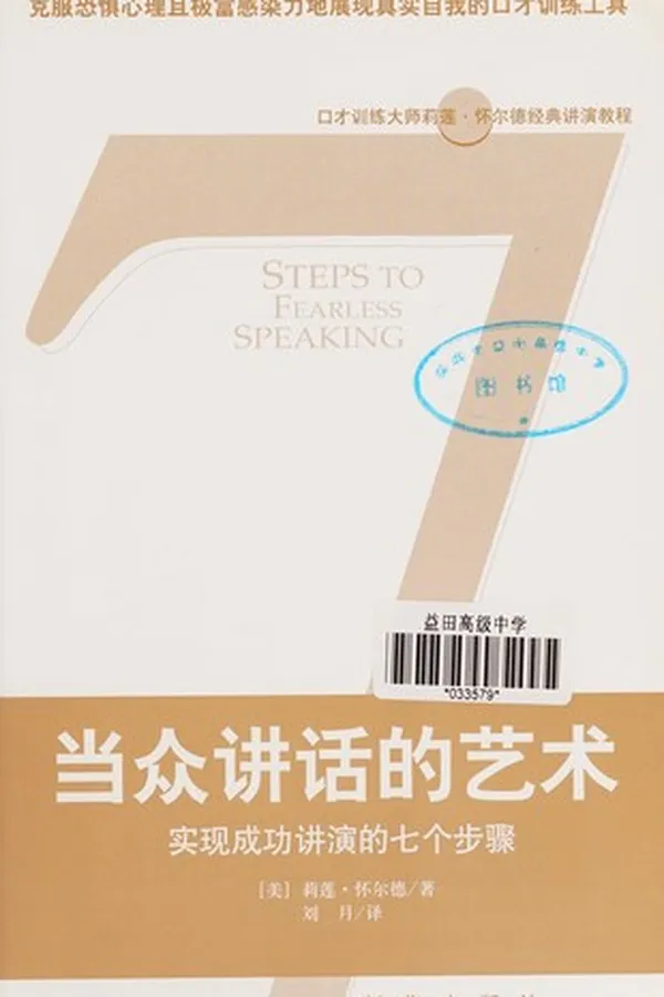 Capa de Dang zhong jiang hua de yi shu