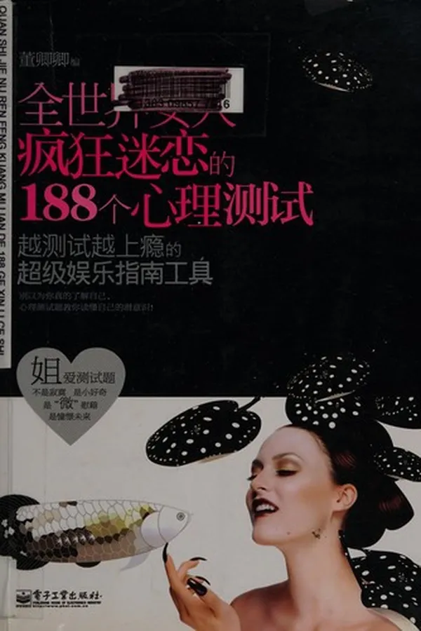 Capa de Quan shi jie nu^ ren feng kuang mi lian de 188 ge xin li ce shi