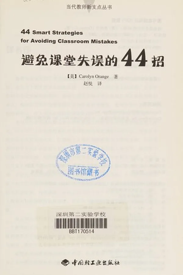 Capa de Bi mian ke tang shi wu de 44 zhao