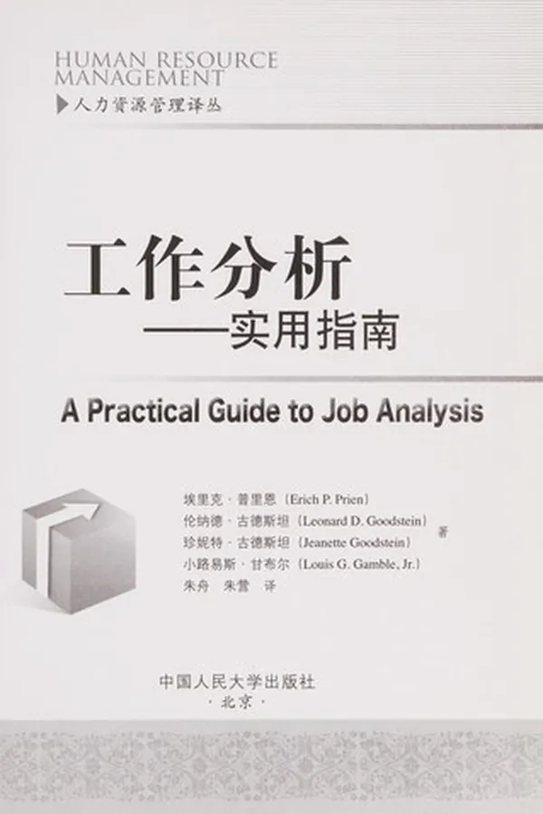Capa de Gong zuo fen xi