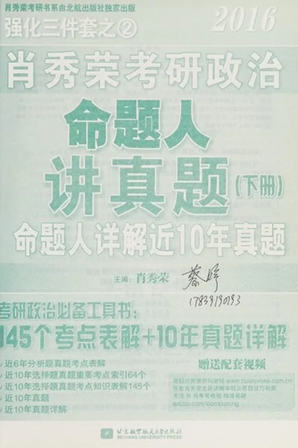 Capa de 2016 xiao xiu rong kao yan zheng zhi ming ti ren jiang zhen ti