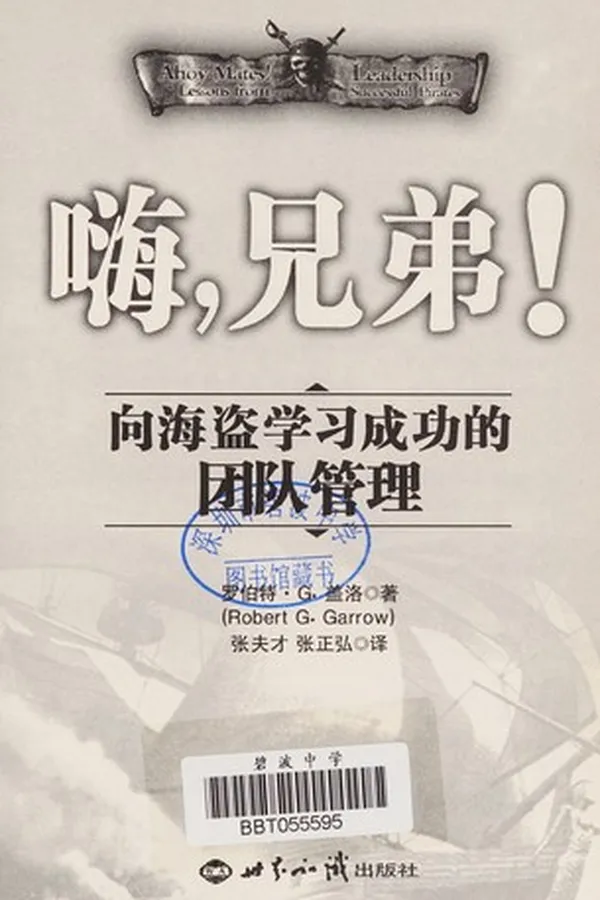 Capa de Hei, xiong di!