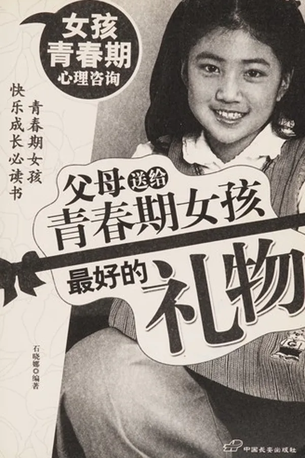 Capa de Fu mu song gei qing chun qi nü hai zui hao de li wu