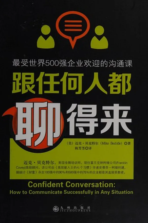 Capa de Gen ren he ren dou liao de lai