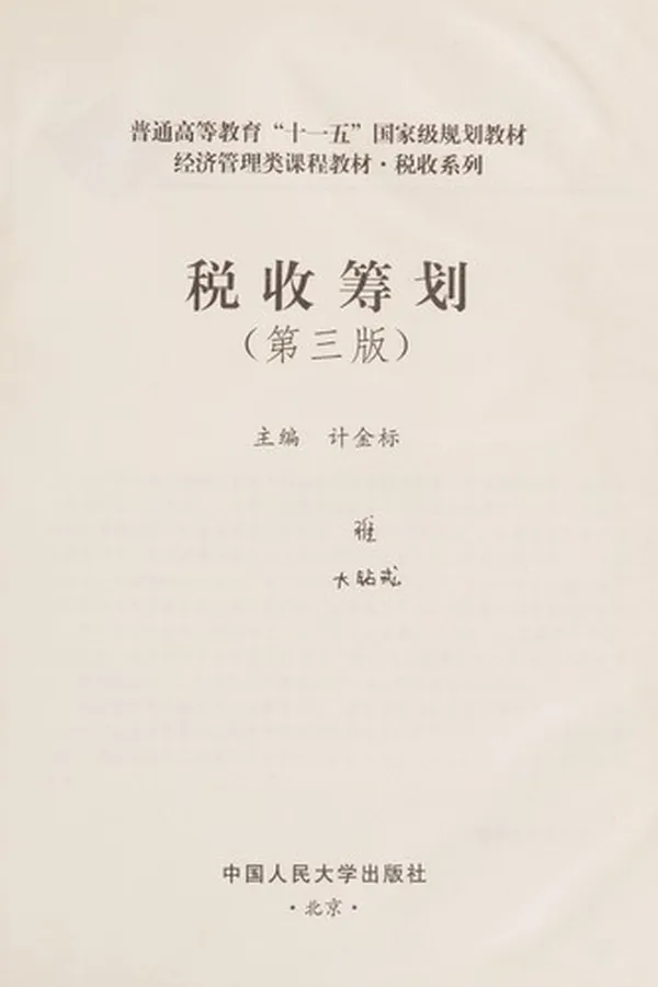 Capa de Shui shou chou hua
