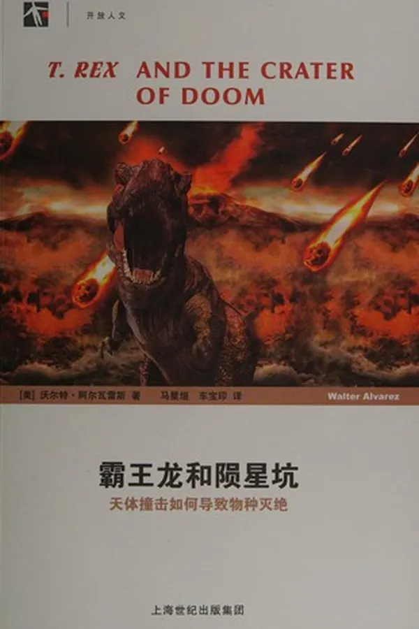 Capa de Ba wang long he yun xing keng